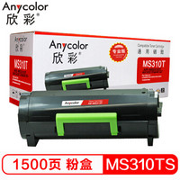 欣彩（Anycolor）MS310粉盒（专业版）1.5K AR-MS310TS 适用利盟Lexmark MS310DN 310D 410DN 510DN 610DN