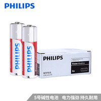 飞利浦（PHILIPS）5号碱性电池60粒 LR6 AA 五号 适用于门锁/数码相机/玩具/鼠标/遥控器/计算器