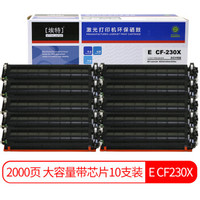 埃特（elite_value）E CF230X 大容量粉盒带芯片10支装 (适用惠普M203d M203dn M203dw M227fdn M227fdw)