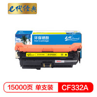 e代经典 CF332A(654A)硒鼓黄色 适用惠普653A  M680系列打印机