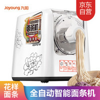 九阳（Joyoung）面条机多功能自动家用和面机智能面条机料理机JYS-N6