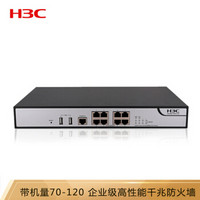 华三（H3C）F100-C-A5 下一代多功能企业级千兆防火墙