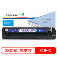 盈佳CN-318/418硒鼓 兰色 适用佳能LBP7200cd/7200cdn/7660cdn-商专版