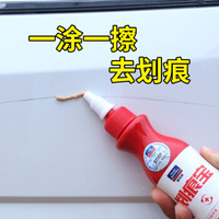 固特威 汽车划痕蜡修复神器划痕宝汽车漆面去污去刮痕打蜡补漆通用型KB-9115A