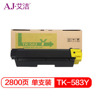 艾洁 TK583Y粉盒黄色 适用京瓷 FSC5150DN P6021cdn TK583复印机碳粉