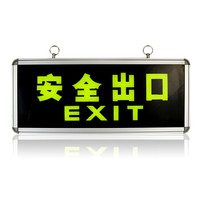 谋福8081 自发光安全指示标示牌消防应急标志灯紧急疏散标牌 夜光标牌 (自发光不用电 单面无方向)