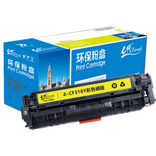 e代经典 CRG-318Y硒鼓黄色 适用佳能Canon LBP7200cd 7200cdn 7660cdn打印机