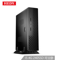 七喜（HEDY）N20 商用办公迷你台式电脑mini小主机（酷睿i5 4G 240G SSD 核心显卡 WIFI USB3.0 小机箱）
