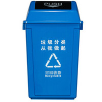 ABEPC 60L 大号四色塑料垃圾分类垃圾桶可回收厨余有害其它大型商用工业景区环卫酒店桶 蓝色分类