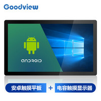 仙视（Goodview）PF55H9C 55英寸安卓平板 触摸一体机 电容触摸显示器 触摸屏查询机 商用触摸电视