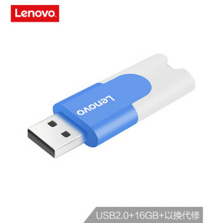 联想（Lenovo）16GB U盘 多彩系列 清新蓝 滑盖设计 时尚便携