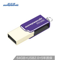 超音速 Supersonic 64GB USB 2.0 T6电脑手机双接口OTG 紫色金属旋转U盘 高速读写 轻巧可爱女生U盘