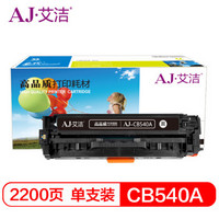 艾洁 CB540A/CRG416BK硒鼓黑色 适用惠普CP1210 CP1215 CP1510 CP1515n与佳能416BK硒鼓通用MF8010cn 8030cn