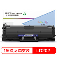 盈佳LD202硒鼓 适用联想LJ F2072 S2002 S2003W M2041-商专版