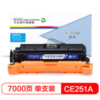 盈佳CE251A(504A)/323硒鼓 兰色 适用惠普HP CP3525X CP3525dn CM3530FS 504A HP3525-商专版