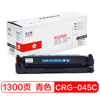 富士樱 CRG-045 C 青色硒鼓 蓝色适用佳能MF631Cn MF632Cdw MF633Cdw MF634Cdw MF635Cx LBP611 612 613Cdw