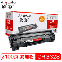 欣彩(Anycolor)328易加粉 专业版 AR-328Y CRG328硒鼓 适用佳能MF4400 MF4410 4412 4450 4712 4752 4700