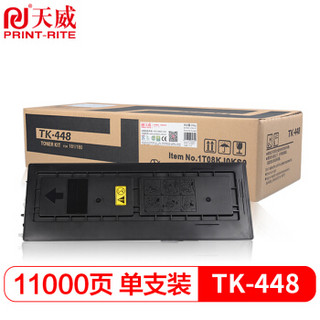 天威KM180/TK448复印机粉盒带芯片 适用于Kyocera/京瓷 KM180/181/TASKalfa 180/181