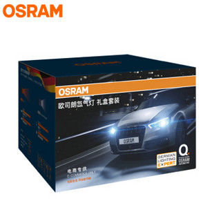 欧司朗/OSRAM 大灯改装升级D1/CBI套餐 PL双光透镜+欧司朗D1S5500K CBI氙气灯+ 35W安定器