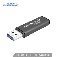 超音速 Supersonic 64GB USB3.0 S3金属U盘 便携轻巧