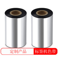 得印(befon)碳带定制(定制专用 材质可选 尺寸可选 详情联系在线客服 厂家直发)