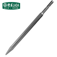 老A(LAOA)电锤电镐钻头圆柄尖凿3支装LA164001-R