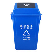 兰诗(LAUTEE)LJT2218 蓝色分类款摇盖垃圾桶 60L 户外桶