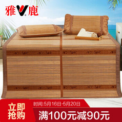 雅鹿 凉席 可折叠镜面竹席单双人夏凉空调席（不含枕套） 木纹席 1.5米床