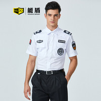 能盾夏季保安服套装工作服男衬衫上衣裤子物业制服BCY-X02白色上衣XL/175