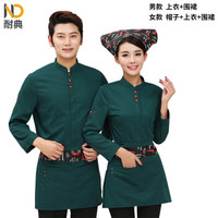 耐典 服务员工作服男女春季长袖餐厅饭店带围裙工装定制ND-JYLY小辣椒 女紫 4XL