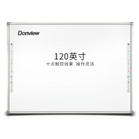 东方中原 Donview 教学一体机幼教 DB-120IWD-H03 触摸屏教育多媒体交互式 红外电子白板 教学英语培训
