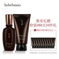 雪花秀（Sulwhasoo）男士基础护肤套装（洁面乳150ml+乳液90ml）洗面奶乳液 护肤品 韩国进口