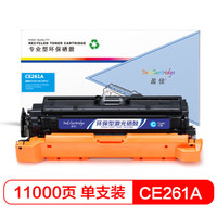 盈佳CE261A(648A)硒鼓 兰色 适用惠普HP LaserJet CP4025 CP4525-商专版