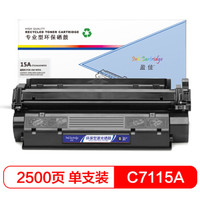 盈佳C7115A/EP25硒鼓 适用惠普HP Laserjet3300mfp 3330 1200 1220,1000 1005 3380-商专版