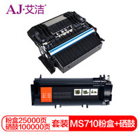 艾洁 利盟MS710/MS810dn硒鼓+粉盒套装加黑版 适用利盟MX MS710dn MS711dn MS810dn MS811dn 52D0Z00