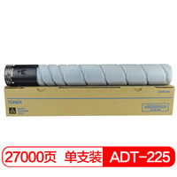 得印(befon)ADT-225K高容黑色墨粉盒(适用震旦ADC225/ADC265/C225/C265/ADT225复印机粉盒)