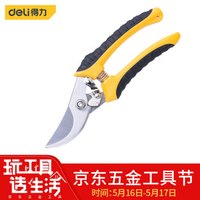 deli 得力 DL 得力工具 deli 得力 DL 得力工具 得力(deli)园艺剪