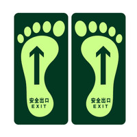谋福 81322夜光地贴 荧光安全出口 疏散标识指示牌 方向指示牌 (脚丫直行安全出口一对 )