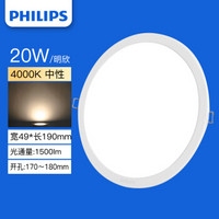 飞利浦PHILIPS 明欣LED超薄筒灯 DN020B/LED15/NW/20W/D175 7寸[开孔170-180mm] 中性光 2只装