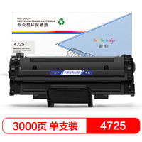 盈佳SX-4725A/D119S硒鼓 适用三星SCX-4725F 4725FN-商专版