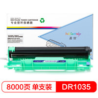 盈佳DR1035/201硒鼓组件 适用兄弟HL-1118 DCP-1518 MFC-1813 1818分体鼓黑色-商专版
