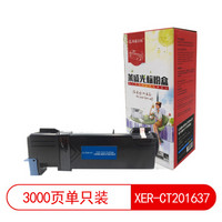 莱盛光标LSGB-XER-CT201637蓝色硒鼓适用于XEROX DocuPrint CP305d/CM305df 蓝色