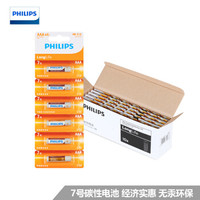 飞利浦（PHILIPS）7号电池碳性60粒（6粒卡x10卡）七号 R03AAA 适用于低功耗玩具/遥控器/闹钟
