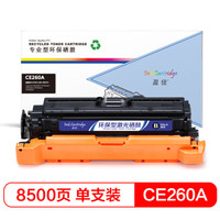 盈佳CE260A(647A)硒鼓 黑色 适用惠普HP LaserJet CP4025 CP4525-商专版