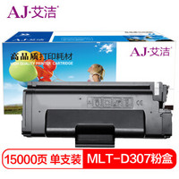 艾洁 MLTD307粉盒加黑版 适用三星MLTD307硒鼓粉盒 ML-4510 4510ND ML5015打印机