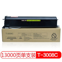 得印(befon)T-3008C-M墨粉盒(适用东芝2508A/3008A/3508A/4508A/5008A)