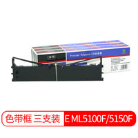 埃特(elite_value)E ML5100F/5150F 黑色色带三支装 (适用OKI 5200F/5500F/5600F/5700F/5800F/7500F)