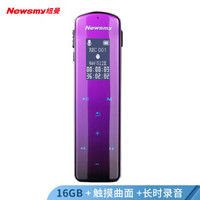 纽曼（Newsmy）录音笔 V29 16G 渐变紫 大电量长待机 触控键专业高清远距降噪声控FM收音机 学习会议采访留证