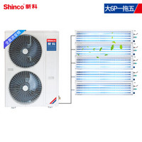 新科（Shinco） 大6匹一拖五 嵌入式空调变频多联机 家用中央空调 一级能效  0元安装 SMV-160WLA