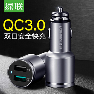 绿联 QC3.0车载充电器 双USB金属快充头 点烟器一拖二插头汽车用品 适用华为小米安卓苹果平板 50593 深空灰